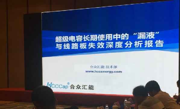 【重磅】JIANGNAN.COM首度破解超级电容应用中的“漏液”失效故障难题 ——水面下的冰山，超级电容最大的失效故障—“漏液”