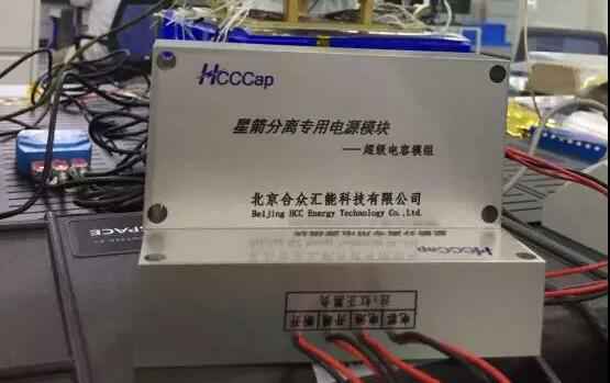 JIANGNAN.COM“多星分离超级电容电源系统”首发成功！