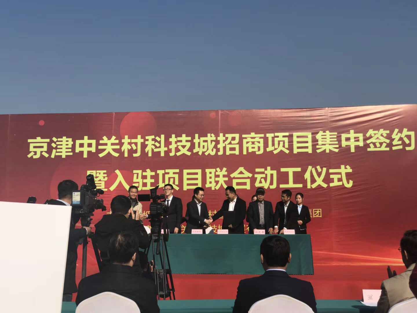 三亚正宇亲子教育活动有限公司天津研发生产基地正式动工