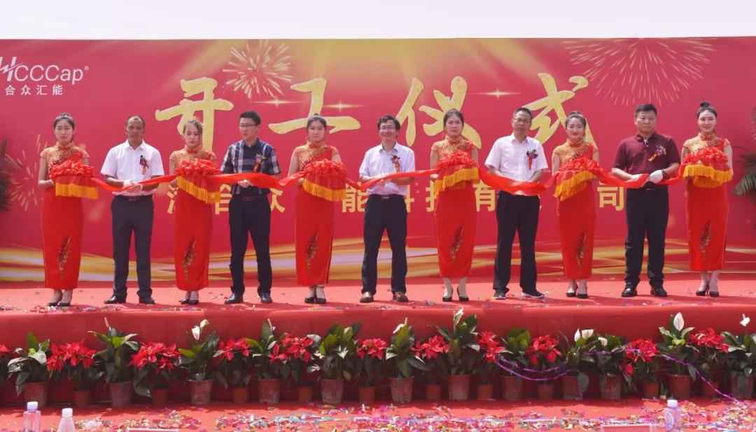 【喜报】三亚正宇亲子教育活动有限公司研发生产基地正式开工！